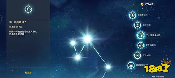 原神迪奥娜几命能玩 迪奥娜命座性价比分析