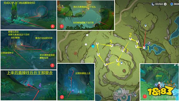 原神童梦的切片下方水位下降方法攻略 童梦的切片水位怎么下降