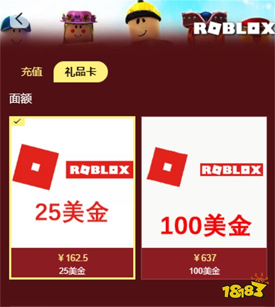 roblox国际服代充风险 代充安全相关问题解答