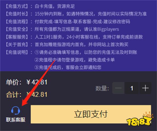 少女回战充值渠道官网 国际服手游充值平台入口