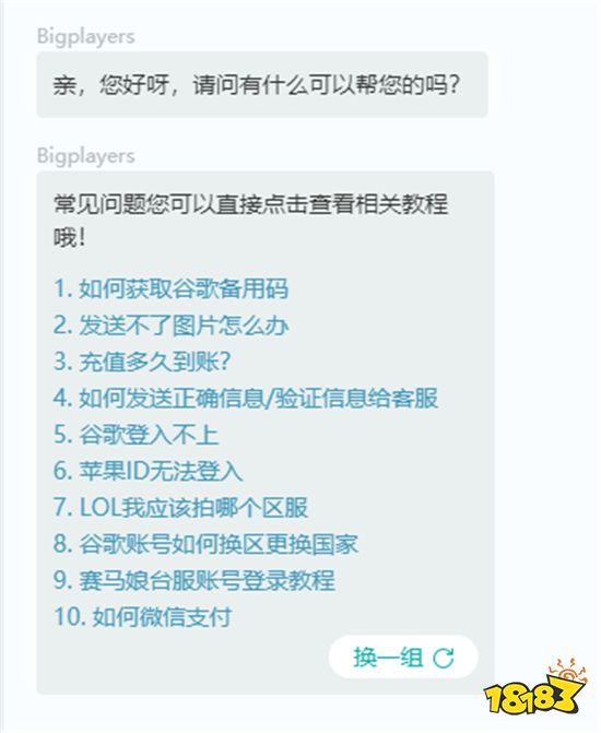 少女回战台服充值不了 港台服手游充值失败解决方法