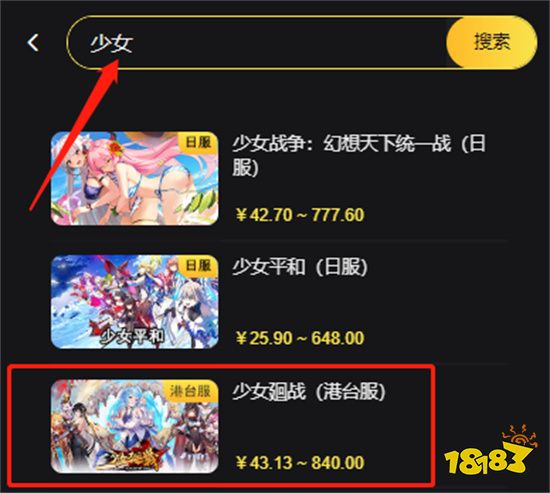 少女回战台服充值不了 港台服手游充值失败解决方法
