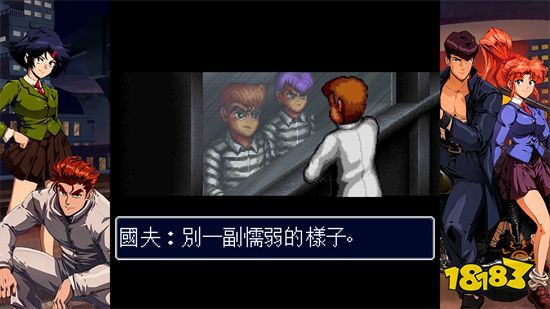 《热血硬派国夫君外传》中文版确定于9月22日上市