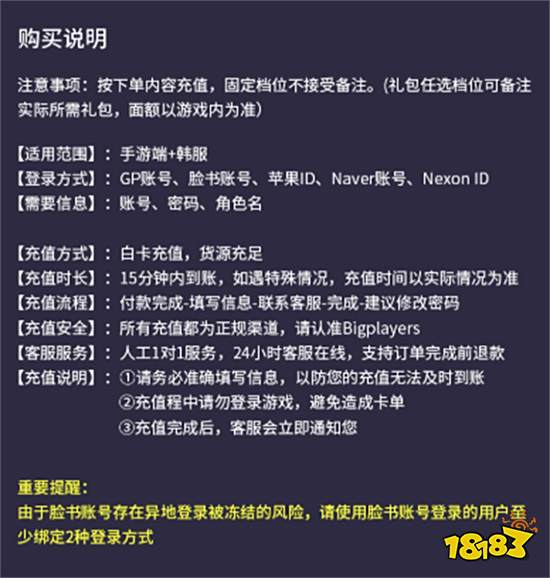 hit2韩服代充教程 海外游戏代充平台使用教程