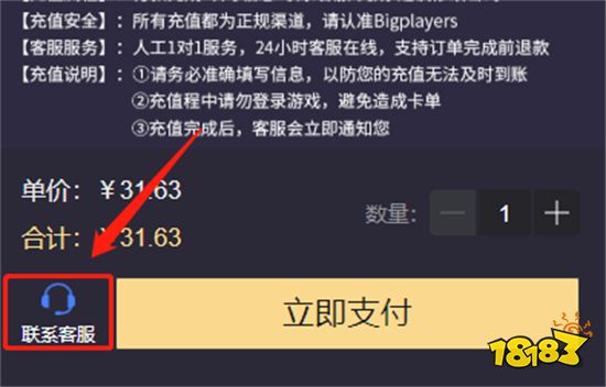 hit2韩服代充教程 海外游戏代充平台使用教程