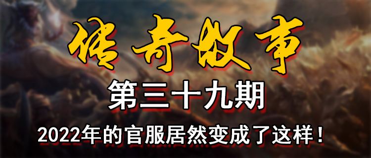 18183传奇故事第三十九期：2022年的官服居然变成了这样！