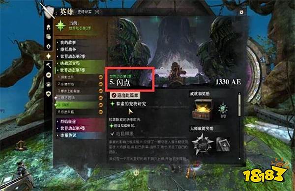 激战2巨龙之山怎么去 巨龙之山位置及路线一览