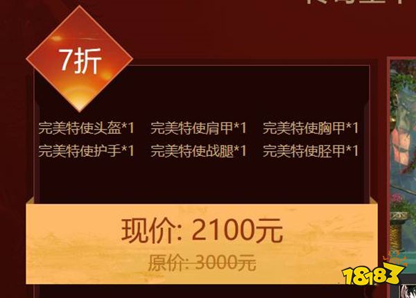 激战2传奇护甲多少钱一套 传奇护甲价格一览