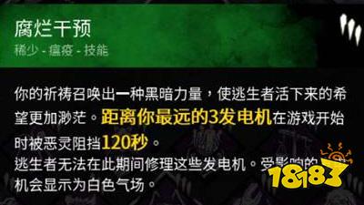 黎明殺機鬼武士技能怎么搭配 2022鬼武士技能搭配推薦