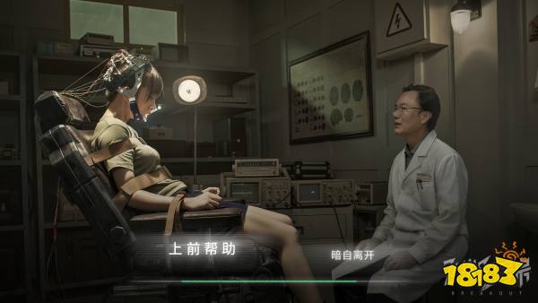 国产真人互动游戏《飞越13号房》新预告 9月上线试玩版