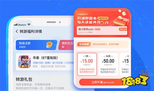 自带折扣的手游平台app