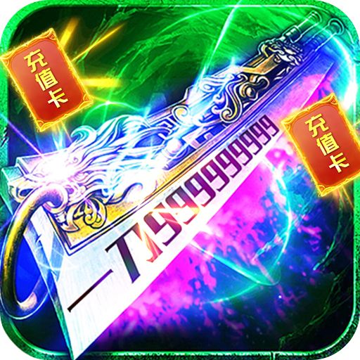 皇者买断版传奇