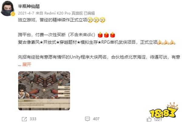 「大侠立志传」带来的不仅是情怀,还有单机武侠的新可能