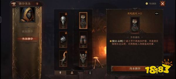 暗黑破坏神不朽死灵法师召唤流装备推荐 死灵法师召唤流带什么装备