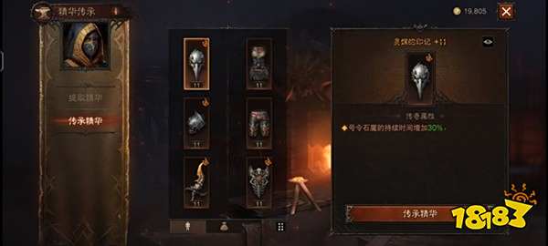 暗黑破坏神不朽死灵法师召唤流装备推荐 死灵法师召唤流带什么装备