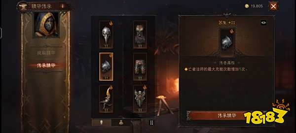 暗黑破坏神不朽死灵法师召唤流装备推荐 死灵法师召唤流带什么装备