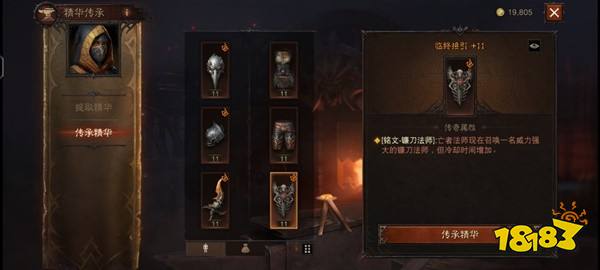 暗黑破坏神不朽死灵法师召唤流装备推荐 死灵法师召唤流带什么装备