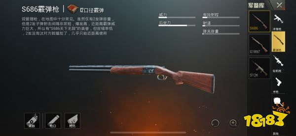 和平精英适合近战的武器推荐 哪些武器近战厉害