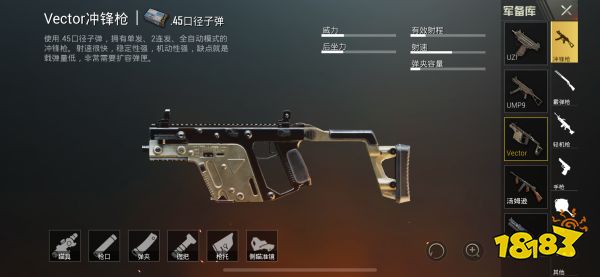 和平精英适合近战的武器推荐 哪些武器近战厉害