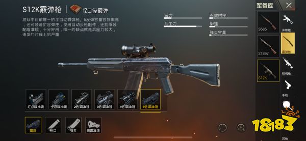 和平精英适合近战的武器推荐 哪些武器近战厉害