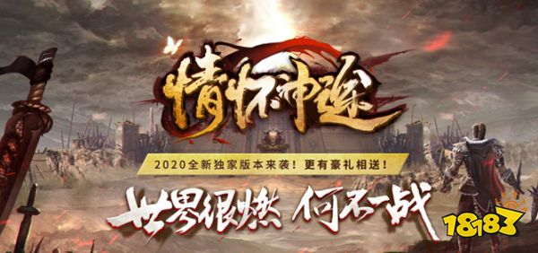 神途手游复古《情怀神途》耐玩巨作来袭2022