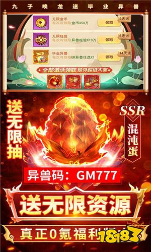 2022年9月2日仙侠开服资讯 9月2日最新开服仙侠游戏推荐