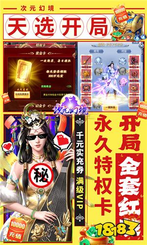 2022年9月2日仙侠开服资讯 9月2日最新开服仙侠游戏推荐