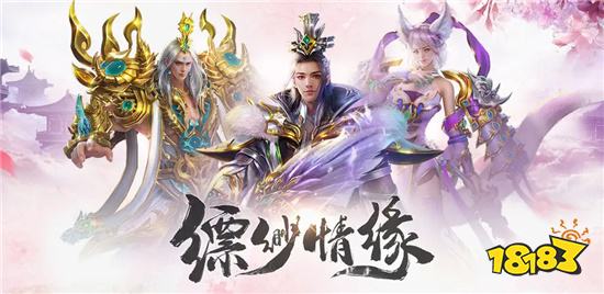 免费好玩的仙侠手游有哪些 免费好玩的仙侠手游排行榜