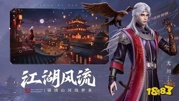 不良人3手游下載安裝