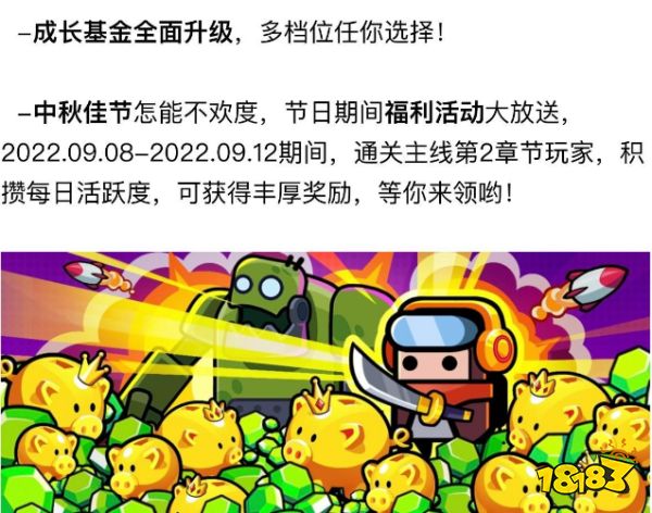 弹壳特攻队9月8日中秋更新 9.8中秋更新内容