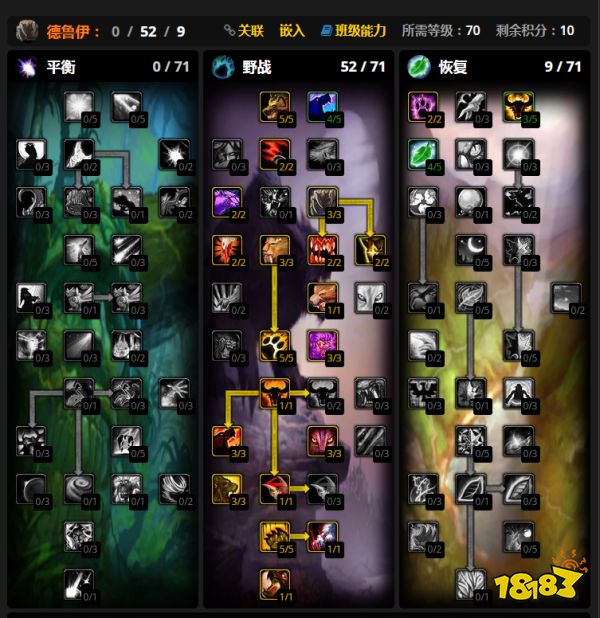 魔兽世界wlk德鲁伊练级天赋点什么 wlk德鲁伊练级天赋加点攻略