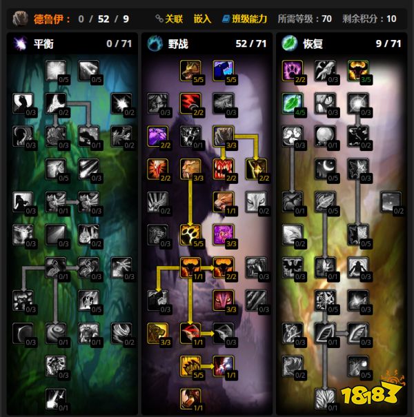 魔兽世界wlk德鲁伊练级天赋点什么 wlk德鲁伊练级天赋加点攻略
