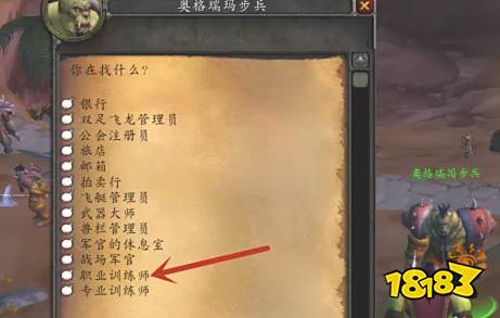 魔兽世界萨尔在哪里 wlkdk任务萨尔位置介绍