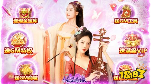 9.2-9.4周末福利：倾世奇缘五倍道具活动