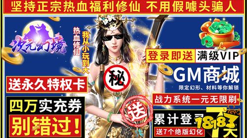 次元幻境GM爆战万充手游