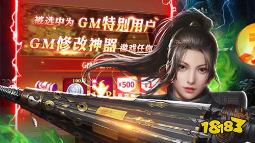 怒战雷霆GM免费刷充手游