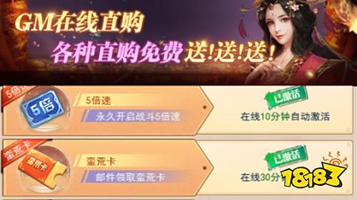 福利放置手游《少年封神版OL》惊喜来袭!