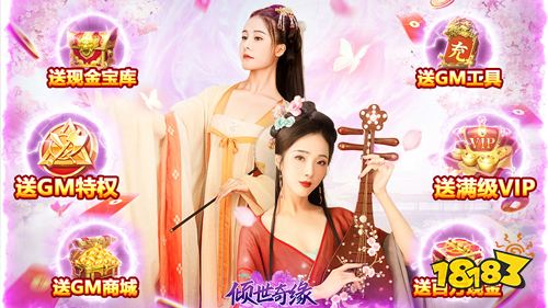 白嫖党福音！福利游戏上线就送首充