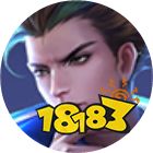 王者荣耀9月1日英雄调整了哪些 英雄平衡性调整介绍