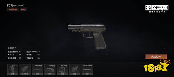 暗区突围新出哪些枪 新出枪介绍