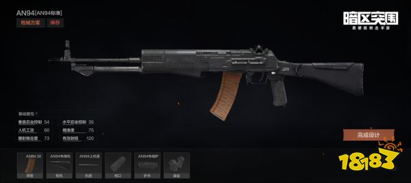 暗区突围新出哪些枪 新出枪介绍