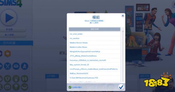 模擬人生4紳士包怎么用 紳士包使用方法介紹