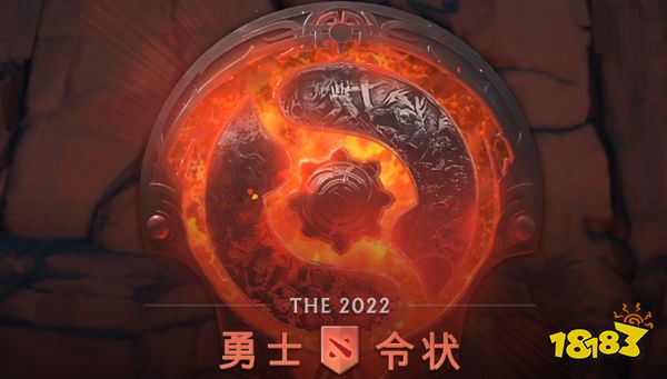 Dota2勇士令状1级多少钱 2022勇士令状价格介绍