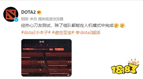 Dota2勇士令状怎么升级 勇士令状快速升级方式介绍