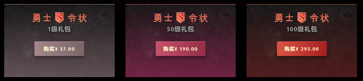 Dota2勇士令状1000级多少钱 勇士令状充值价格介绍