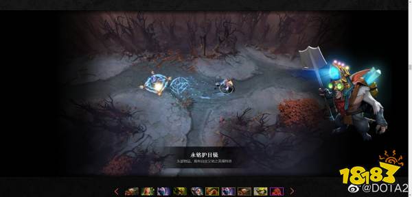 Dota2不朽寶藏1有什么 不朽寶藏1內容匯總