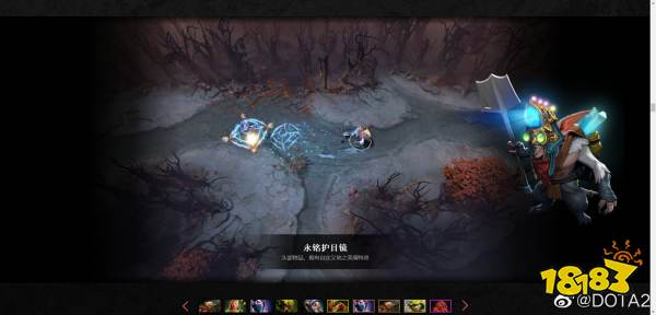 Dota2不朽宝藏1有什么 不朽宝藏1内容汇总