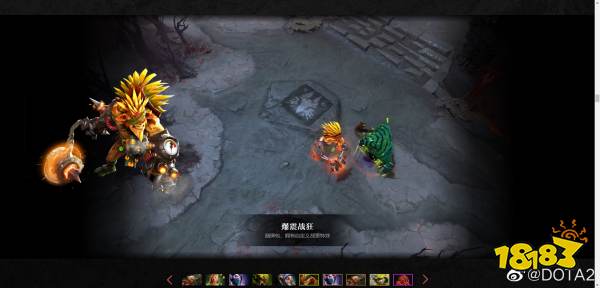 Dota2不朽宝藏1有什么 不朽宝藏1内容汇总