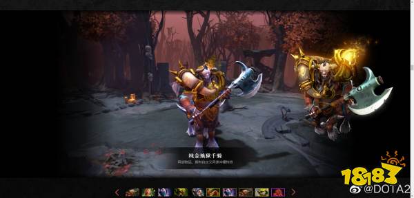 Dota2不朽宝藏1有什么 不朽宝藏1内容汇总