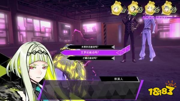 灵魂骇客2主线绪崎希望塔怎么过 绪崎希望塔下剧情攻略